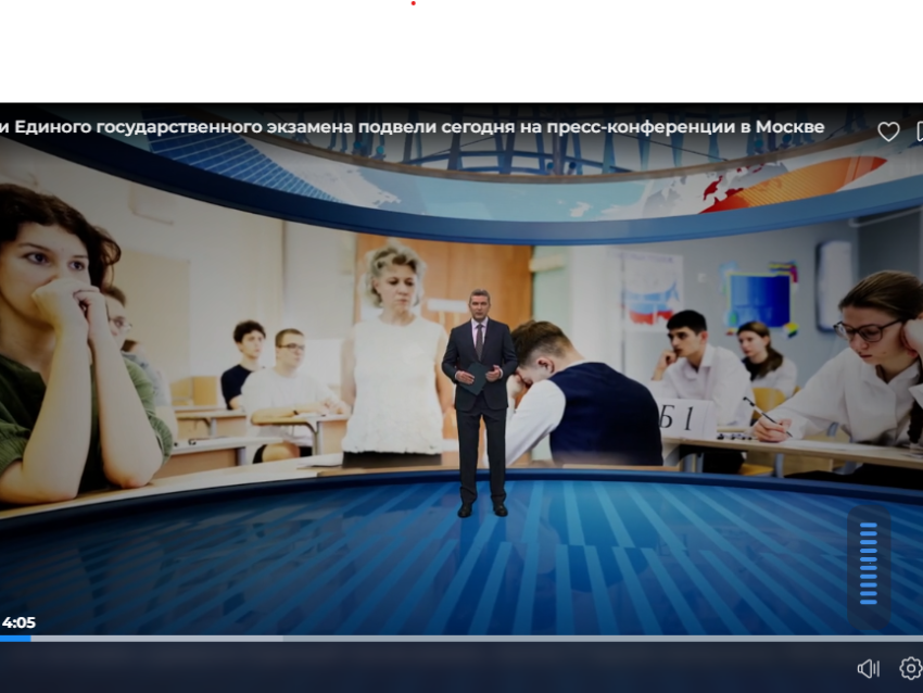 Итоги Единого государственного экзамена подвели сегодня на пресс-конференции в Москве
